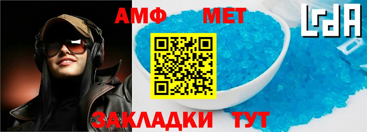 Amphetamine  Amphetamine 97%  Вход с VPN  Моздок 