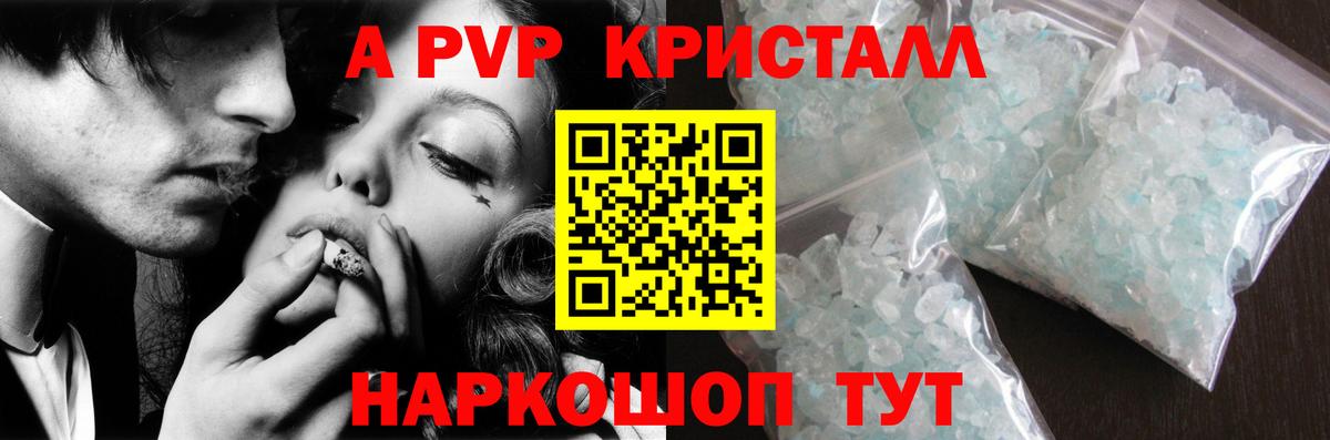 Моздок  Alpha PVP Соль  Alpha-PVP кристаллы  Вход с VPN 