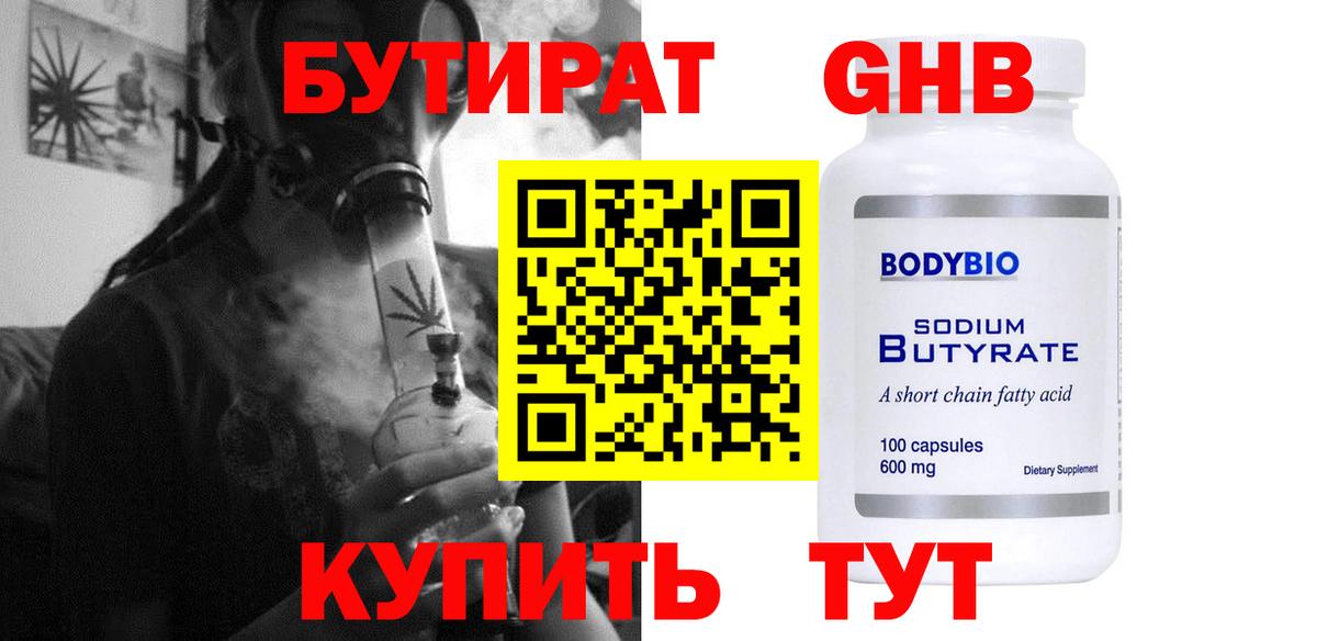Моздок  Бутират 1.4BDO  Бутират  Вход с VPN 