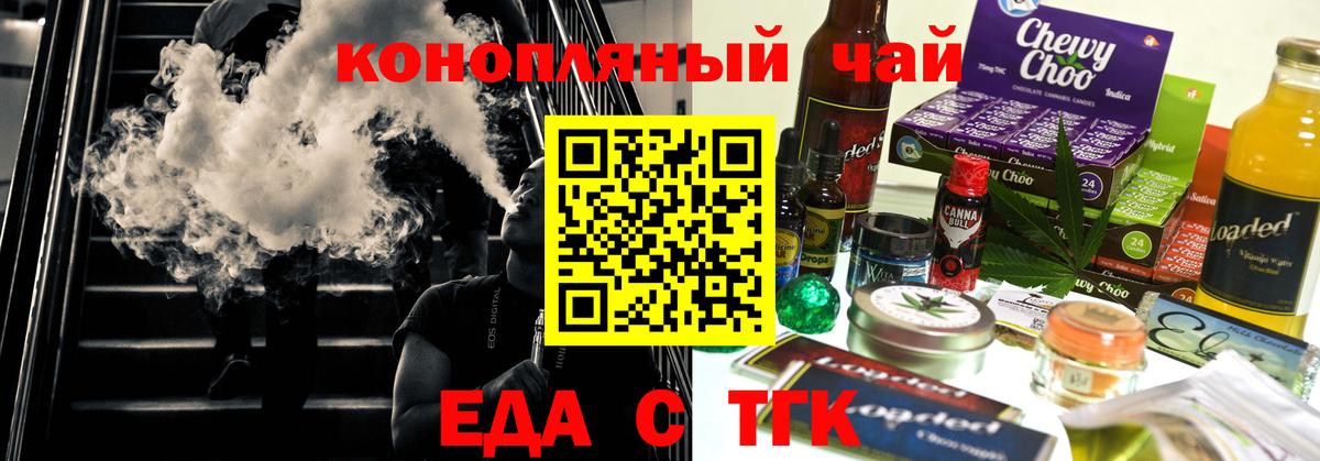 Моздок  Cannafood марихуана  Вход с VPN 