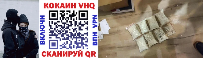 КОКАИН VHQ  Моздок 