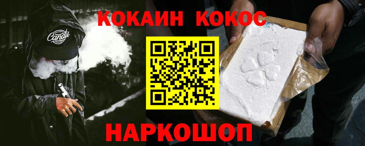 Кокаин 98%  КОКАИН Перу  Cocaine  Вход с VPN  Моздок 