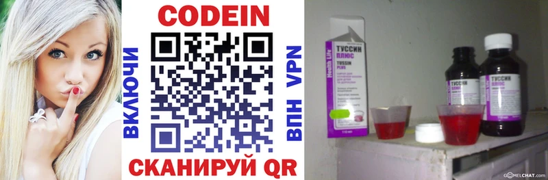 Кодеиновый сироп Lean напиток Lean (лин)  Моздок 