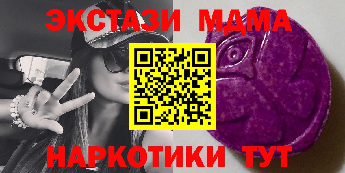 Ecstasy mix Моздок