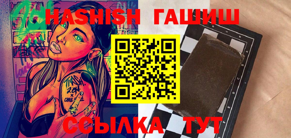 купить  цена  Гашиш  ГАШ гашик  Моздок  Вход с VPN  ГАШИШ убойный 