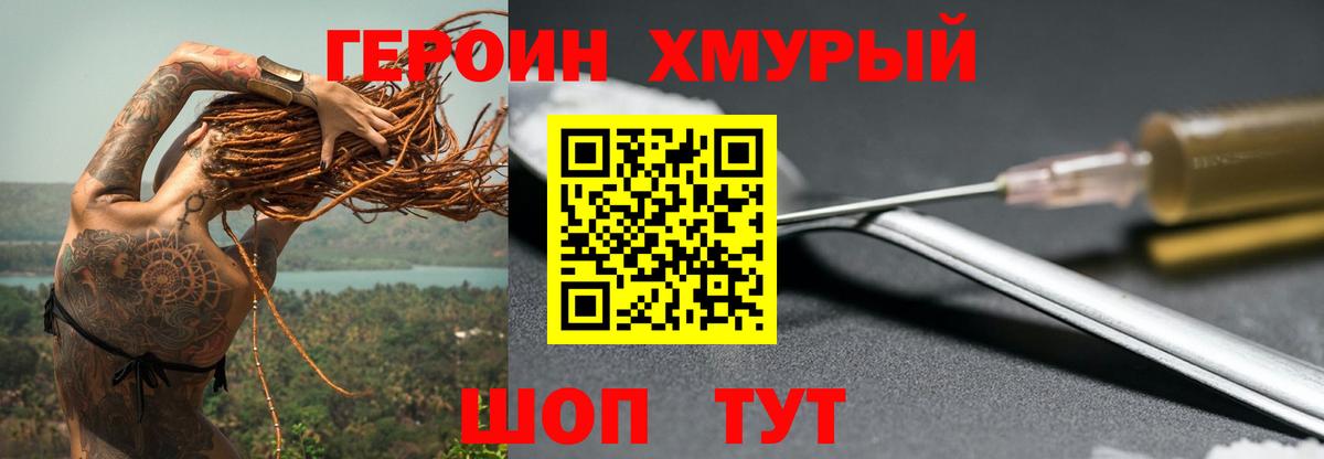 Моздок  ГЕРОИН  Вход с VPN  ГЕРОИН герыч 