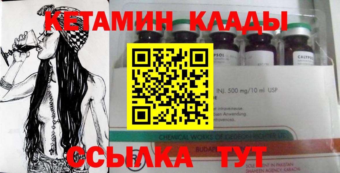 Кетамин VHQ Моздок