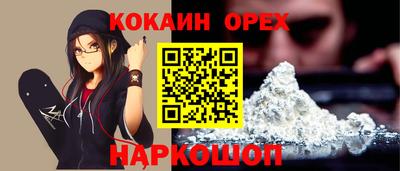кокаин Волгодонск