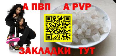 Альфа ПВП Волжск