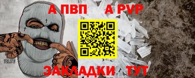 Альфа ПВП Волжск