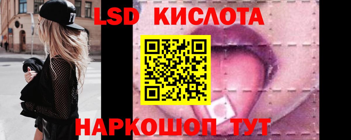 ЛСД экстази кислота Моздок