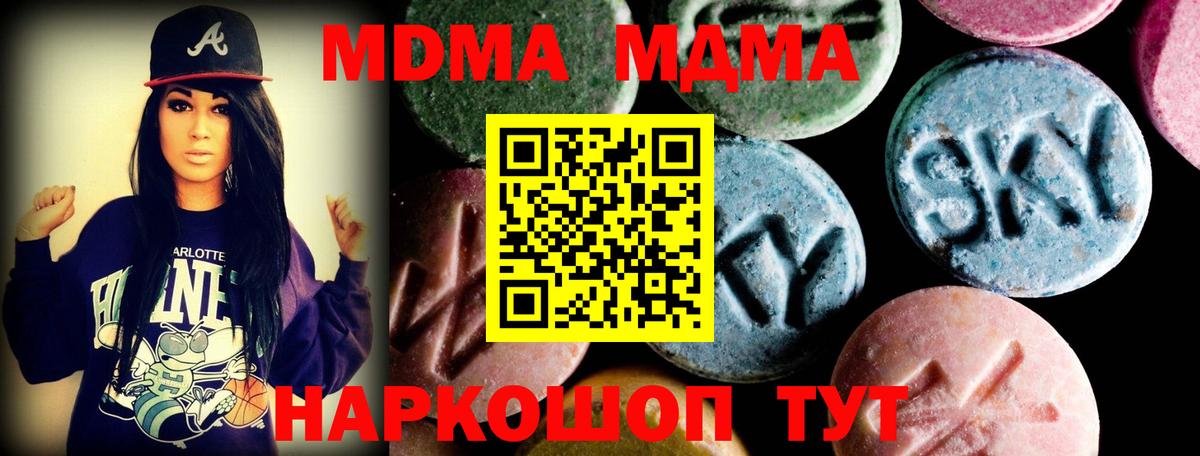МДМА Molly  МДМА  Моздок  Вход с VPN  МДМА молли 