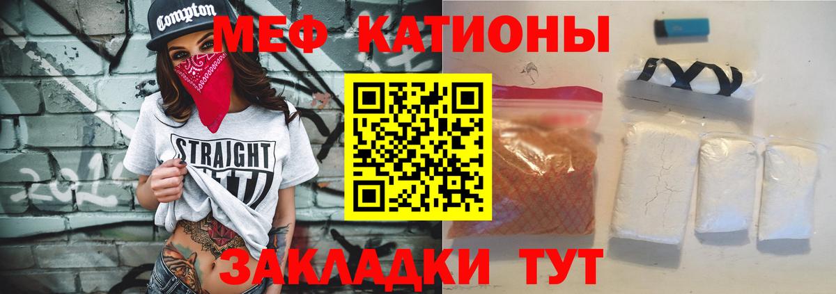 Мефедрон  Мефедрон mephedrone  Вход с VPN  МЕФ  Мефедрон мука  Моздок 