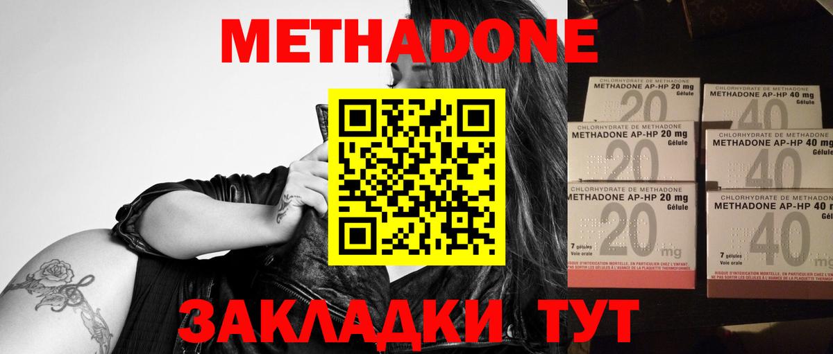 МЕТАДОН VHQ  Метадон methadone  darknet официальный сайт  Вход с VPN  Моздок 