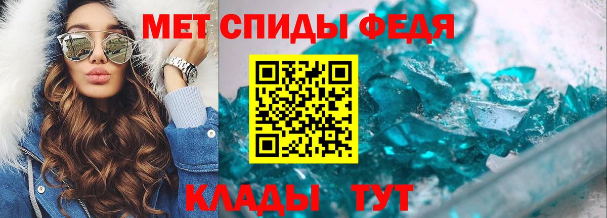 Метамфетамин кристалл Моздок