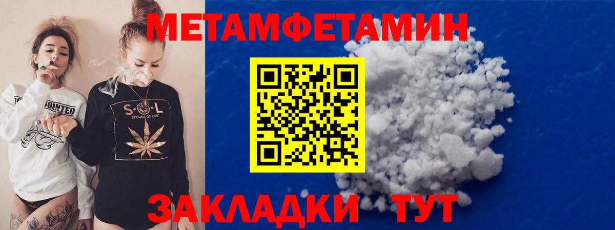 Первитин пудра  Первитин пудра  Вход с VPN  Моздок 