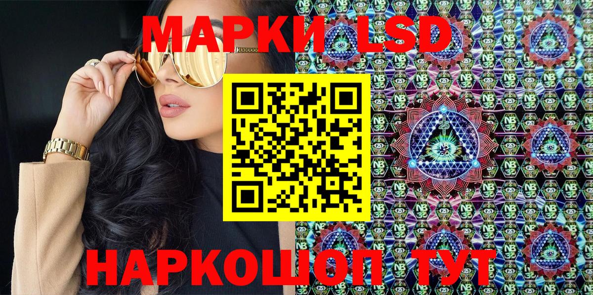 Марки NBOMe 1,5мг  Марки NBOMe 1,5мг  Вход с VPN  Моздок 