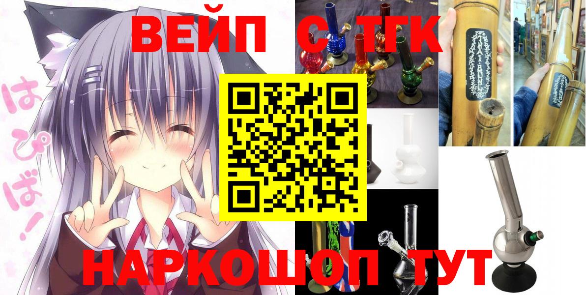 ТГК жижа Моздок