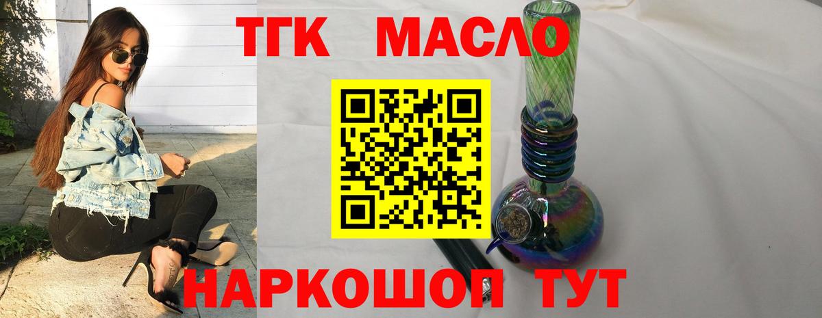 ТГК вейп с тгк  Дистиллят ТГК жижа  Моздок  Вход с VPN 