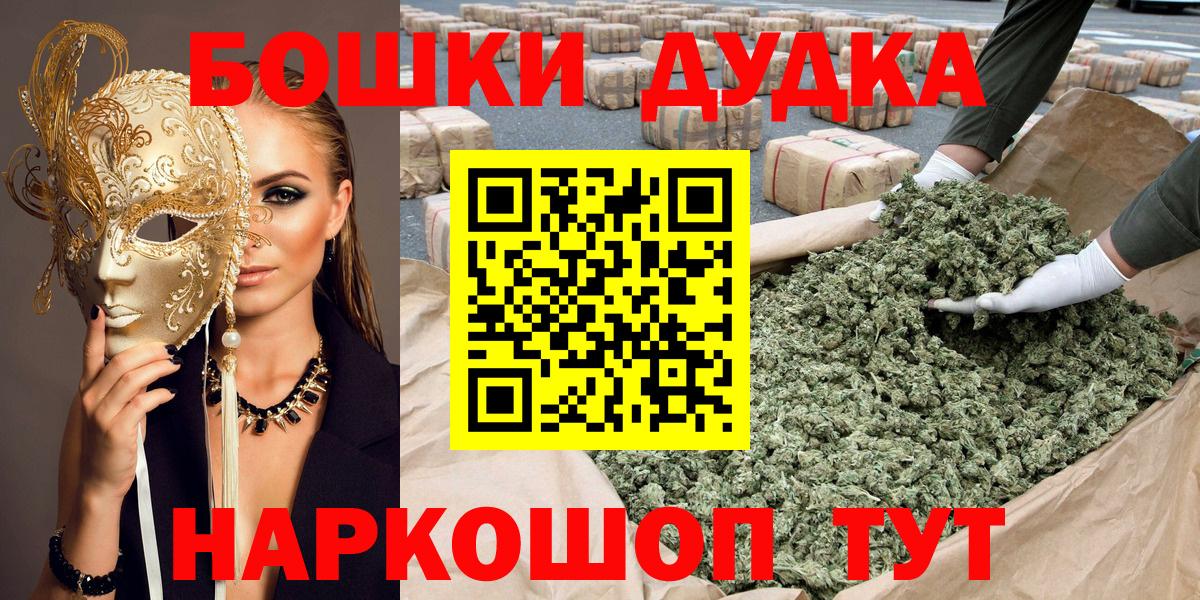 Марихуана тримм Моздок